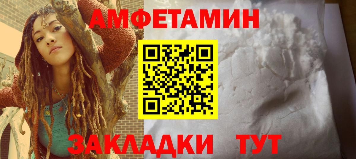 АМФЕТАМИН Розовый Касимов