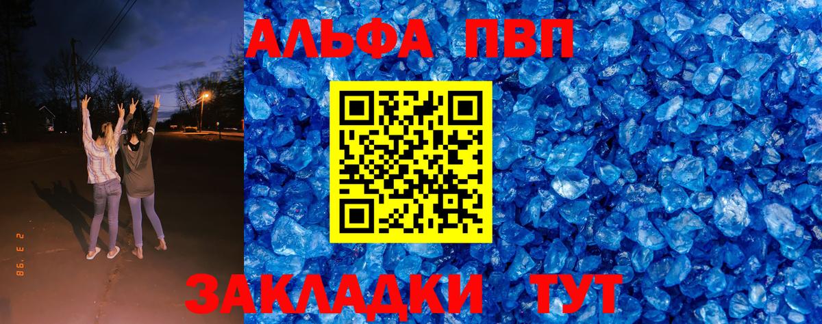 APVP  Alpha-PVP Crystall  Касимов  Вход с VPN  Alpha PVP СК  A-PVP мука 