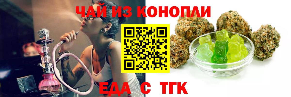 Cannafood марихуана  Вход с VPN  Касимов 