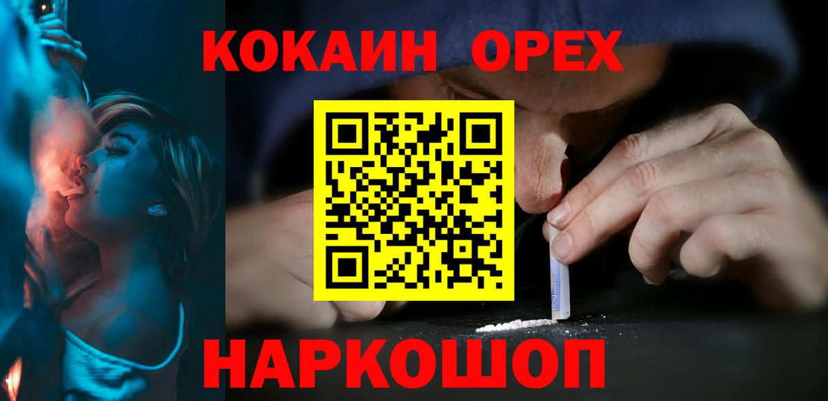 Касимов  магазин продажи   Вход с VPN  Cocaine Fish Scale  Cocaine Эквадор  COCAIN 