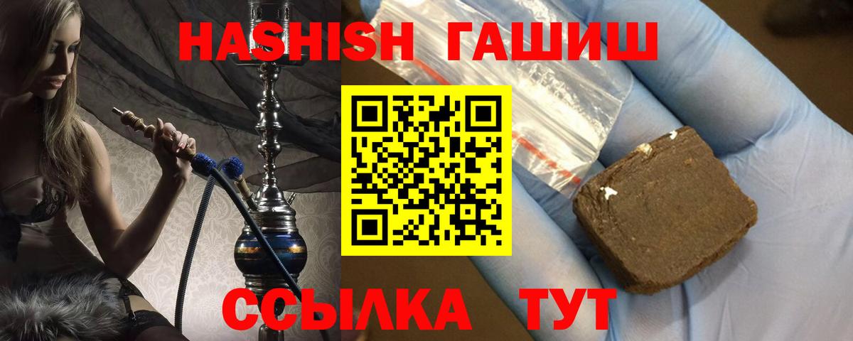 ГАШИШ Premium Касимов