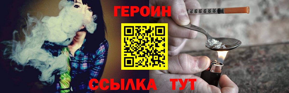 Касимов  Героин белый  Вход с VPN 