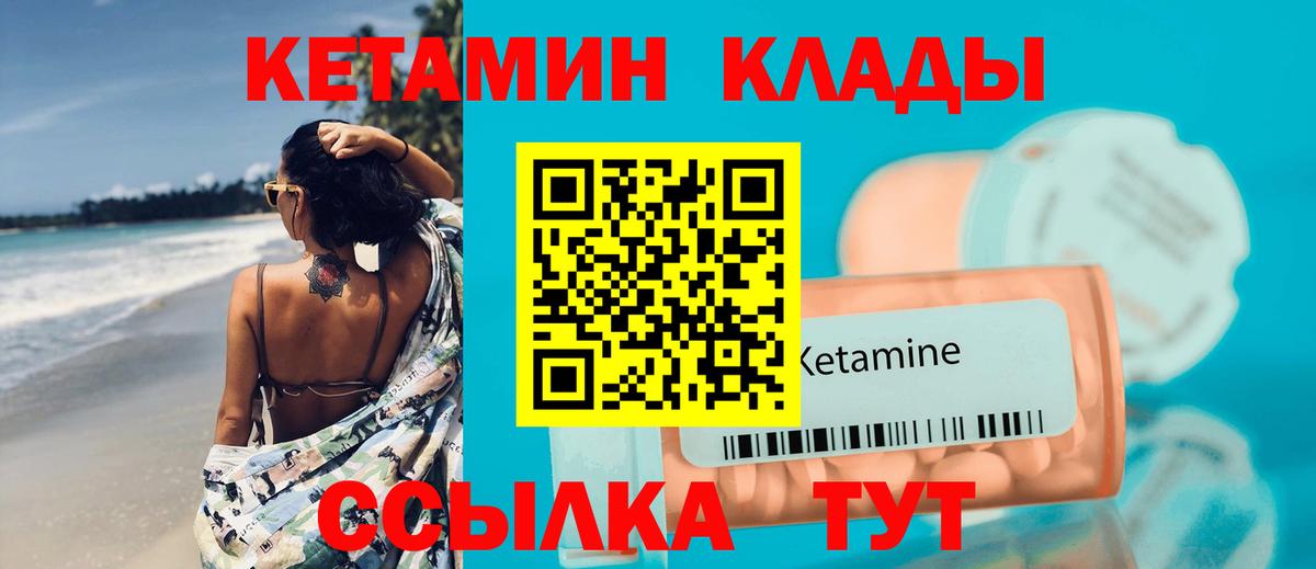 Касимов  КЕТАМИН ketamine  Вход с VPN 