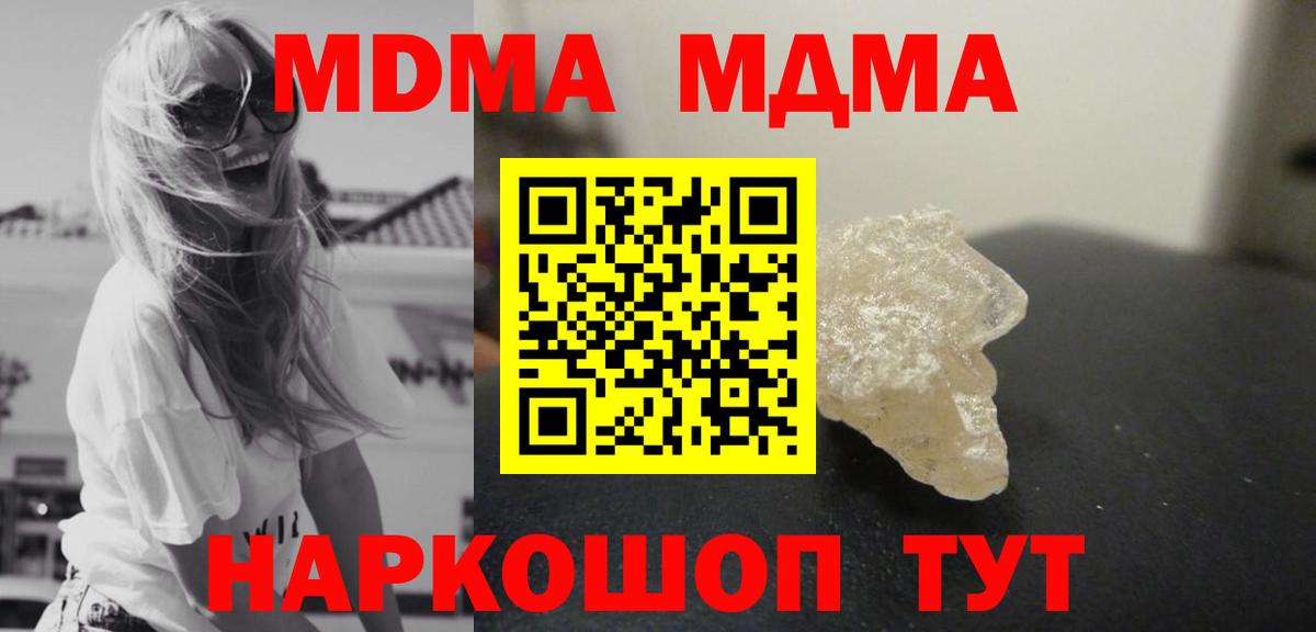MDMA crystal  MDMA  MDMA молли  Касимов  Вход с VPN 