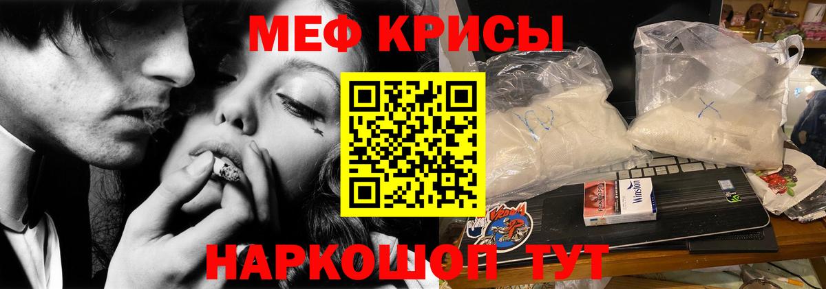 Мефедрон мука Касимов