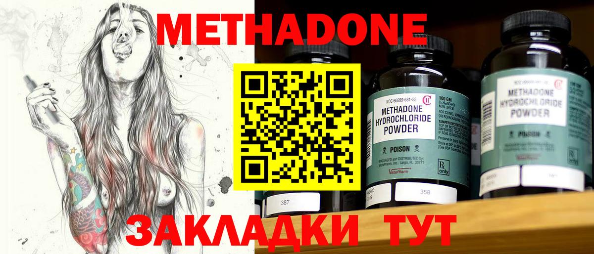 Касимов  Метадон мёд  МЕГА как войти  Метадон кристалл  Вход с VPN 