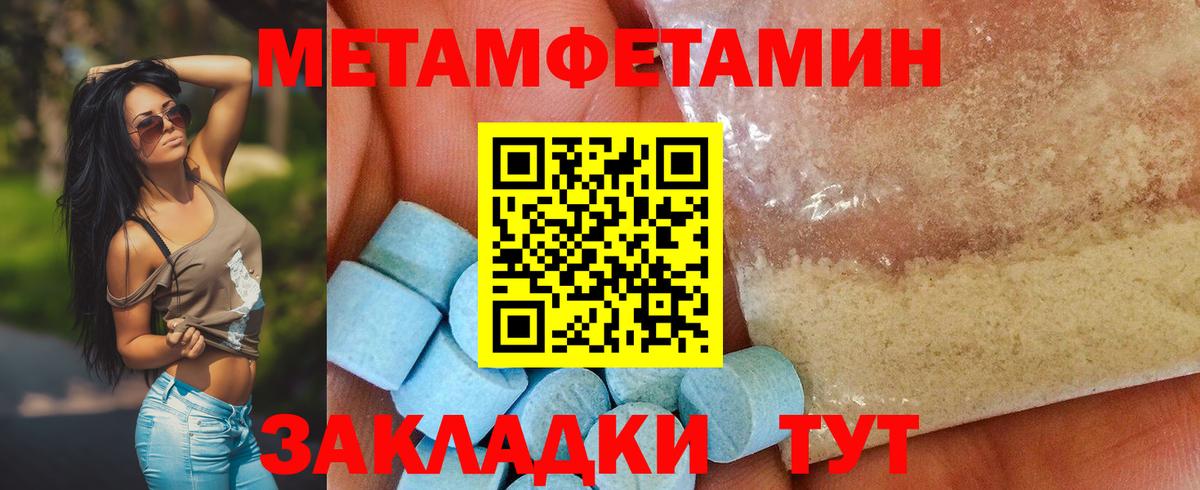 МЕТАМФЕТАМИН витя  МЕТАМФЕТАМИН витя  Касимов  Вход с VPN 