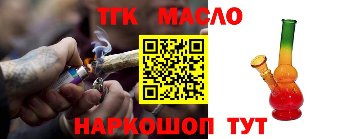 Касимов  ТГК вейп  Вход с VPN 